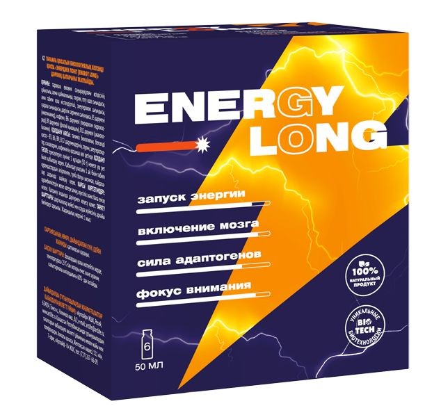 Энерджи Лонг (Energy Long) 6 флаконов по 50 мл - Поддерживает нервную систему при повышенных умственных и физических нагрузок
