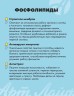 Лецитин гель с витаминами 165 г
