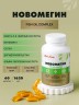 Арт Лайф - НовОмегин 60 капс. - Комплекс для профилактики распространенных заболеваний с Омега-3 и Омега-6