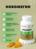 Арт Лайф - НовОмегин 60 капс. - Комплекс для профилактики распространенных заболеваний с Омега-3 и Омега-6