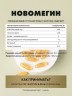 Арт Лайф - НовОмегин 60 капс. - Комплекс для профилактики распространенных заболеваний с Омега-3 и Омега-6