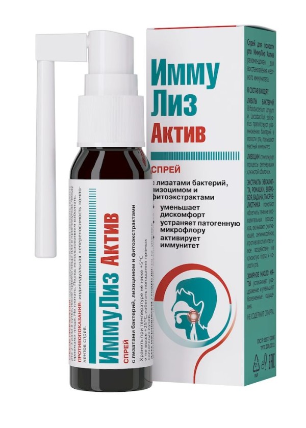 Арт Лайф - Спрей для горла и полости рта Иммулиз Актив 30 мл