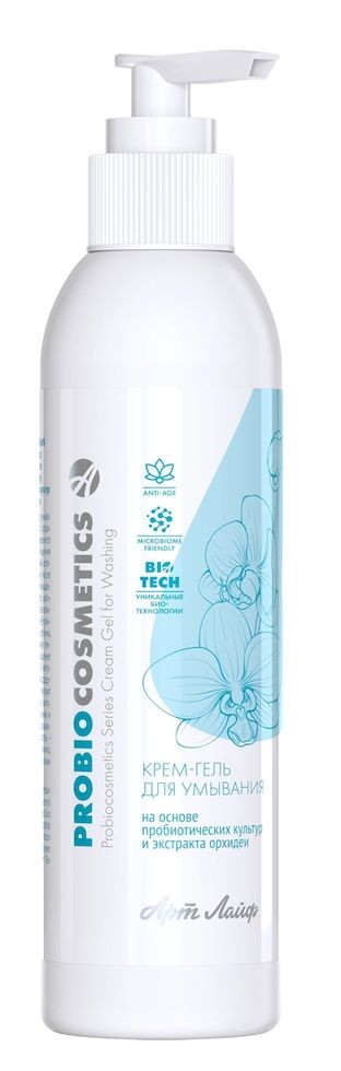 Арт Лайф - ProBiocosmetics - Крем-гель для умывания 150 мл