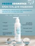 Арт Лайф - ProBiocosmetics - Крем-гель для умывания 150 мл