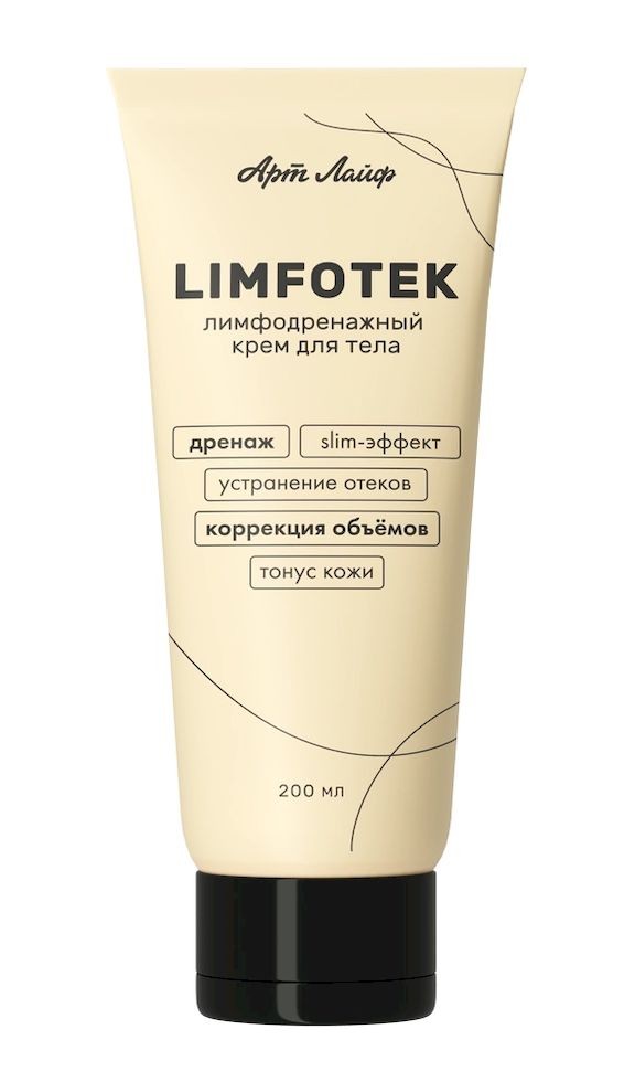 Арт Лайф  - Крем для тела Limfotek (Лимфотек) — 200 мл - Интенсивный лимфодренажный эффект