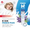 Арт Лайф - Зубная паста N-Zim Prebio Plus 75 мл