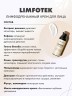 Арт Лайф  - Лимфодренажный крем для лица Limfotek (Лимфотек) — 50 мл - Устранение отеков. Лифтинг. Увлажнение