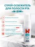Арт Лайф - Спрей-освежитель для полости рта N-Zim 10 мл