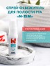 Арт Лайф - Спрей-освежитель для полости рта N-Zim 10 мл