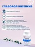 Арт Лайф - Глазорол Интенсив 60 капс. - Комплекс для защиты и сохранения остроты зрения