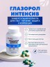Арт Лайф - Глазорол Интенсив 60 капс. - Комплекс для защиты и сохранения остроты зрения