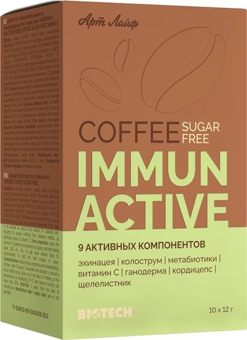 Арт Лайф - Кофе без сахара Иммуно актив - 10 пак.