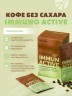 Арт Лайф - Кофе без сахара Иммуно актив - 10 пак.