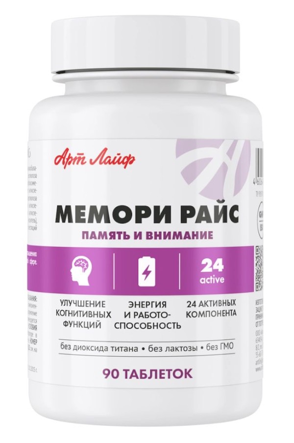 Арт Лайф - Мемори Райс 90 таб. - Комплекс для поддержки активной работы головного мозга