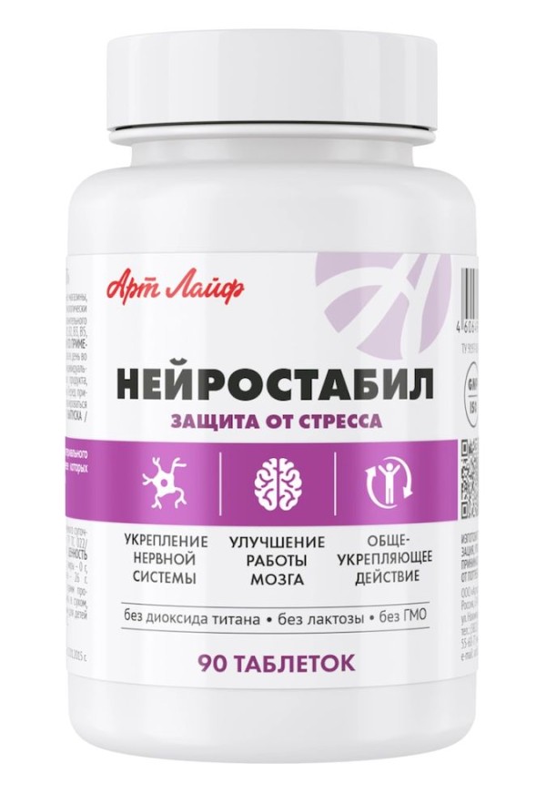 Арт Лайф - Нейростабил в табл. - Комплекс, повышающий устойчивость к стрессу