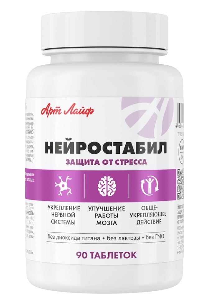 Нормоспектрум Форте Купить В Спб