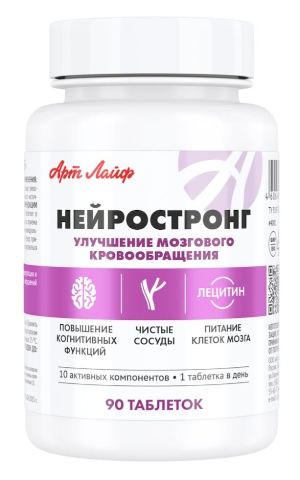 Арт Лайф - Нейростронг в табл. - Комплекс для улучшения микроциркуляции сосудов головного мозга