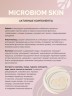 Арт Лайф - Шампунь для жирных и нормальных волос Микробиом Скин (Microbiom Skin) 250мл