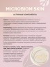 Арт Лайф - Шампунь для сухих и пористых волос Микробиом Скин (Microbiom Skin) 250мл