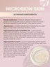 Арт Лайф - Шампунь для сухих и пористых волос Микробиом Скин (Microbiom Skin) 250мл